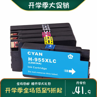 惠普7720 墨盒953xl 7730 7740 953 适用 8210打印机955原装 955xl