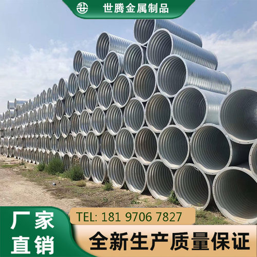 好货钢制波纹涵管大口径镀锌金属螺旋管桥梁隧道整装式拱形桥涵波