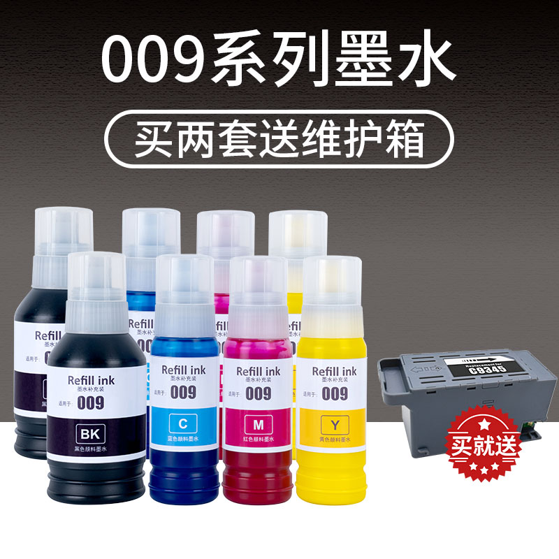 适用爱普生009颜料防水墨水L15158 L15168 15146 15147打印机6468