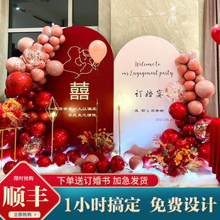 极速网红订婚宴布置装 感气球婚礼现场背景墙用品大全KT板定 饰仪式