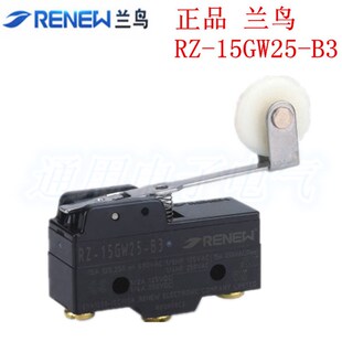 微动0开关 兰鸟 塑料滚轮 2大滚轮杠杆型 15GW25 极速