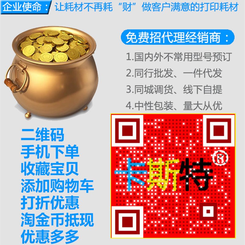 兼容HP955墨水连供hp7730 7720 hp7740 hp8710 hp8720 8210打印机