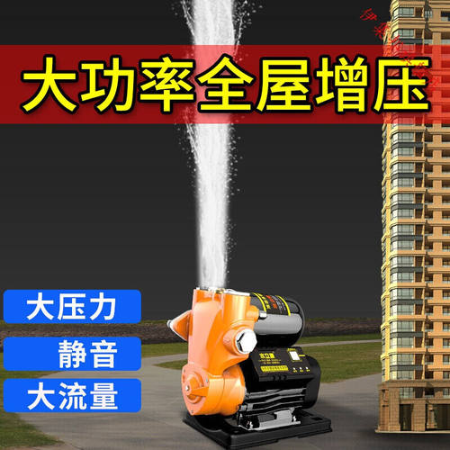 极速自吸泵水压热水器自来水压泵压水泵家用全自动抽水大功率2019