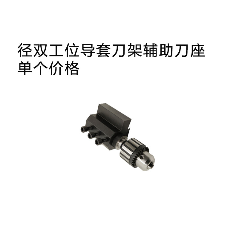 好货数控车床机夹车刀座内 径双工位导套刀架刀座 减震直柄ER夹具