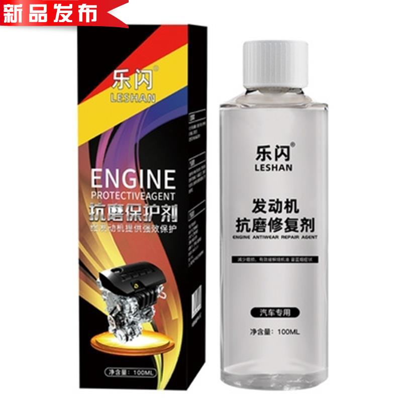 好货添加剂保护发动机清碳修复抗磨剂套1餐抖动洗燃油添加汽油除