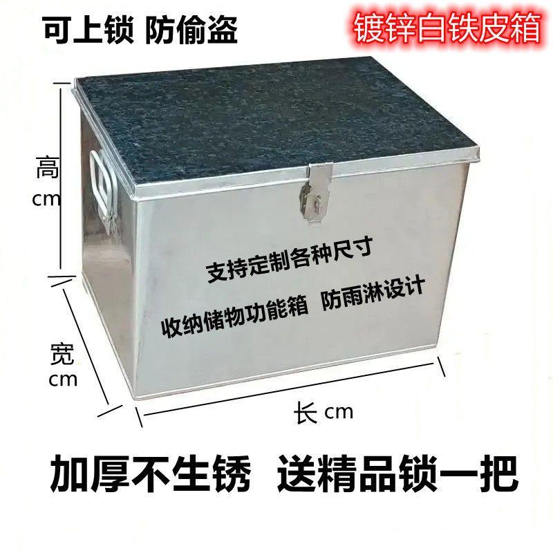 好货定制做白铁皮箱子带锁储物收纳箱大小号长方形铁箱铁盒工具箱
