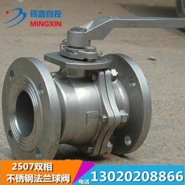 好货。2205 2507双相不锈钢法兰球阀锅炉高温蒸汽导热油耐腐DN32