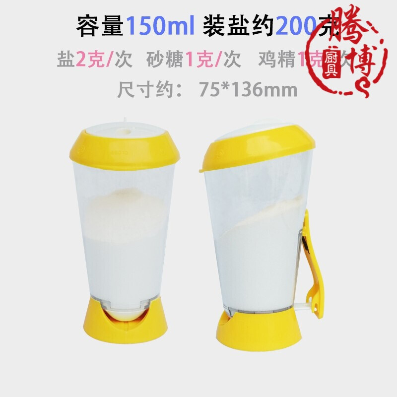 新品按压式控盐瓶定量盐罐撒盐器密封防潮厨房玻璃限盐瓶计量单个