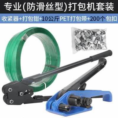 好货新封箱机手动绑扎带收紧器打包机捆扎带收紧一体铁皮纸箱紧固