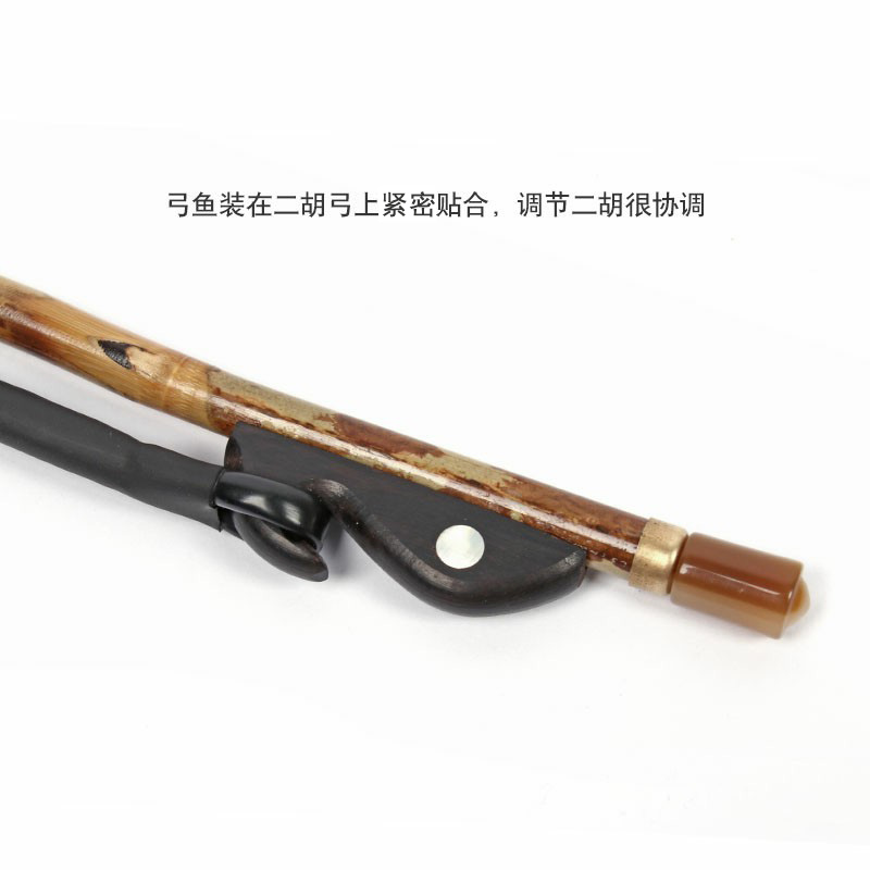 二胡弓鱼专业二胡弓子鱼黑黄檀木紫檀木全牛骨黄杨木二胡乐器配件