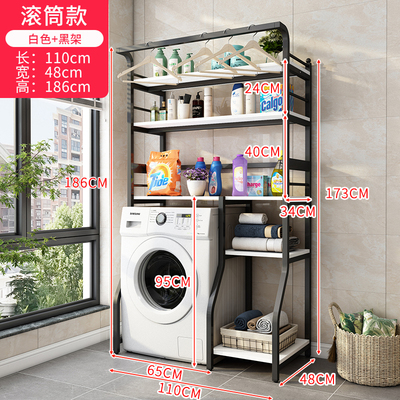 滚筒洗衣机置物架多层落地式收纳台阳台上方简约省空间翻盖储物柜