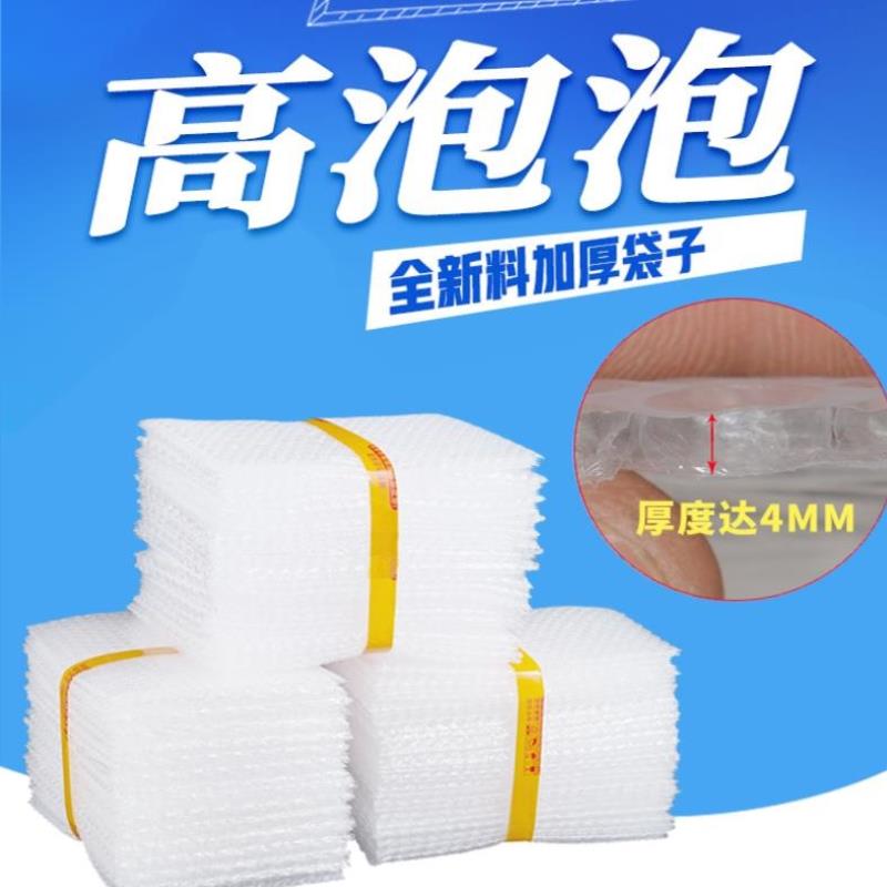 气泡袋1520泡泡袋子白色打包袋防震袋泡沫膜泡沫袋防水包装袋