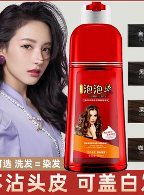 【大红色瓶】亲肤级 泡泡染 植物染 染发剂染发膏 亲肤上色LM1