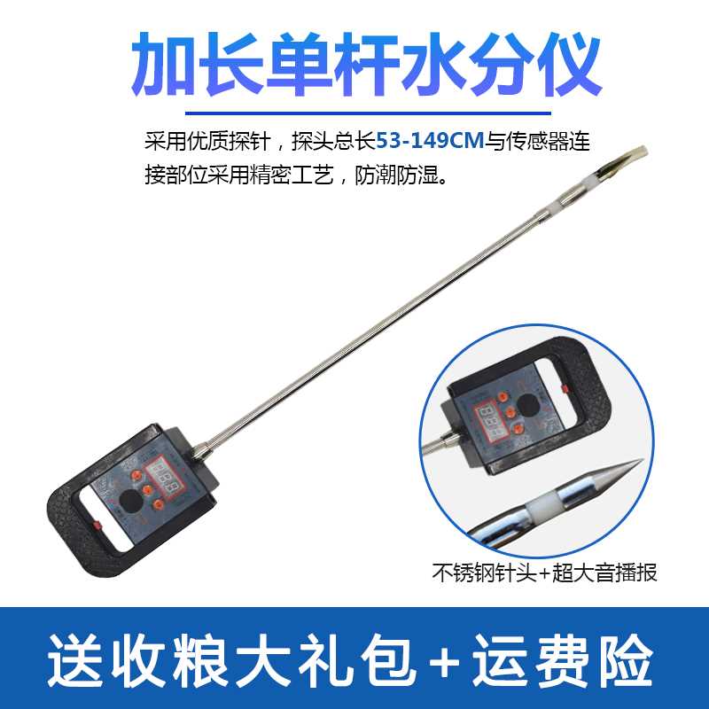 好货新款粮食水分仪小麦测水仪玉米含水测量仪稻谷水份大米湿度快