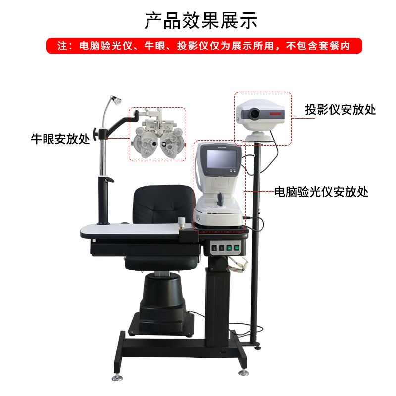 极速眼镜综合验光仪组合台 验光升降台牛眼验光台 维真190A电动组