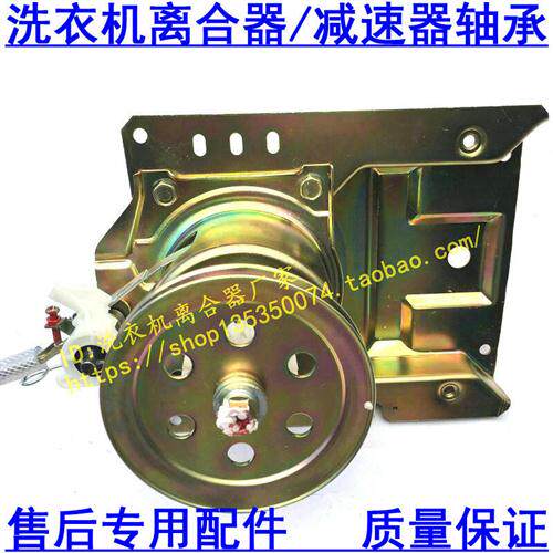 极速厂家威力洗衣机XQB52-5256A XQB65-6566A离合减速器 手搓离合