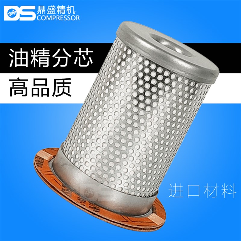 好货汉立螺杆空压机保养配件HL-10HP油水气细分离器芯7.5kw千瓦油