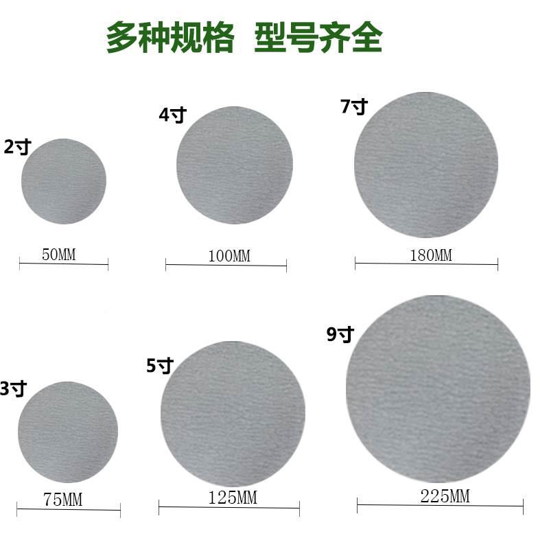 好货金牛干磨砂纸7寸9寸圆形植绒片自粘打磨片漆面批土打磨抛光白