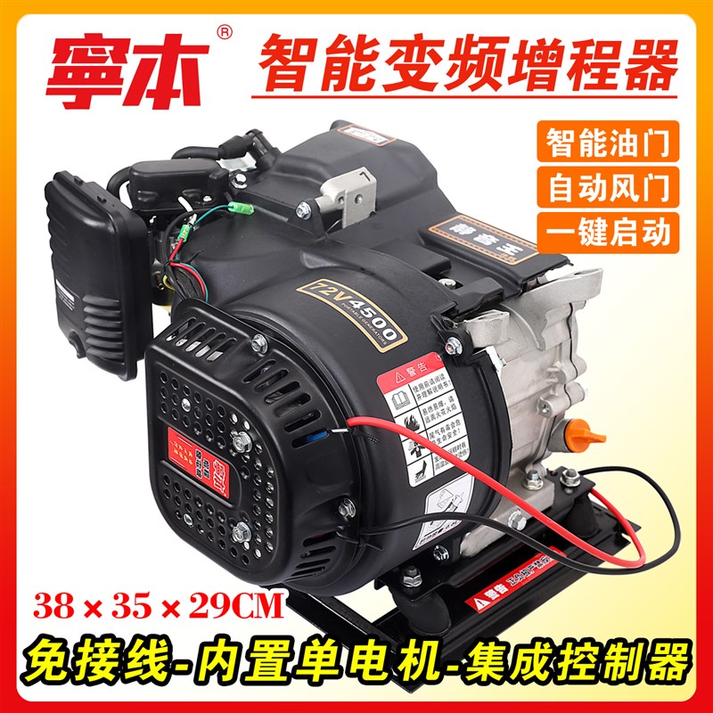 电动两轮车增程器发电机48v60v72v电瓶车二三轮小型免安装增程器