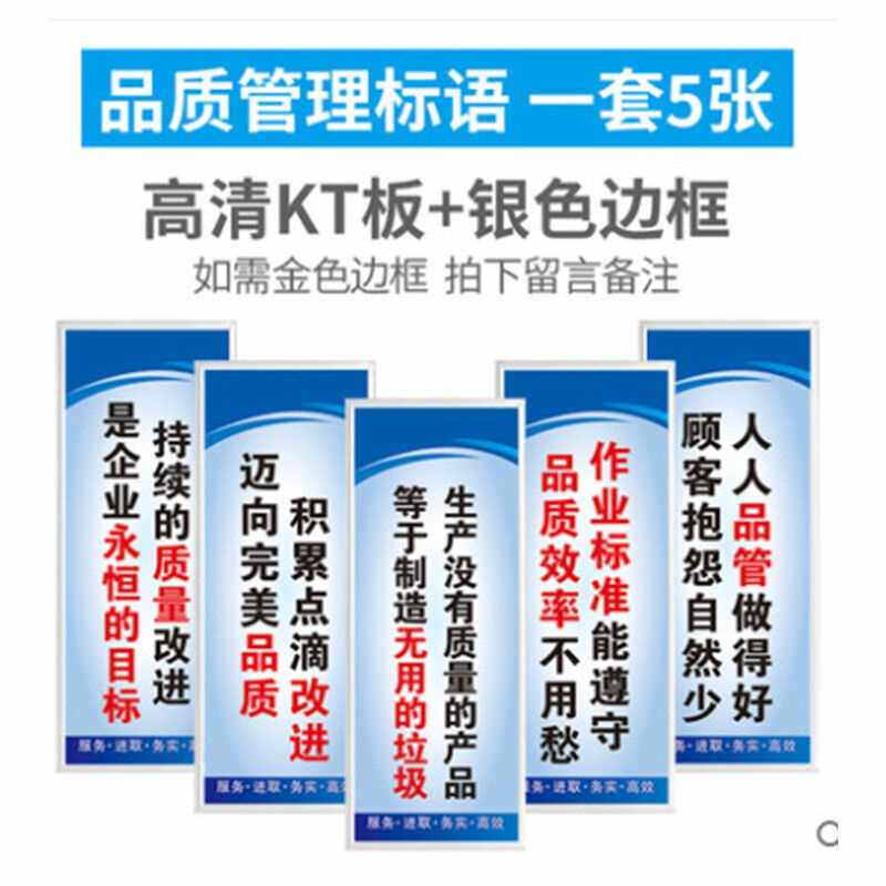 极速厂家海斯迪克HK-3003工厂车间制度墙贴企业文化标语挂图标