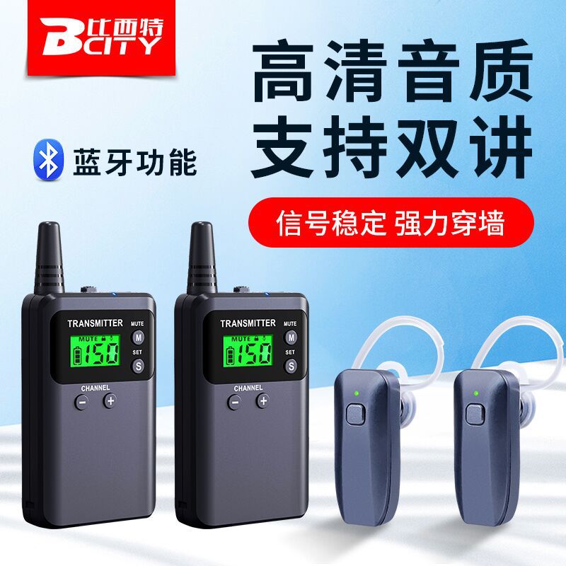好货无线导游讲解器一对多景区旅行社导览翻译同声传译蓝牙耳挂讲