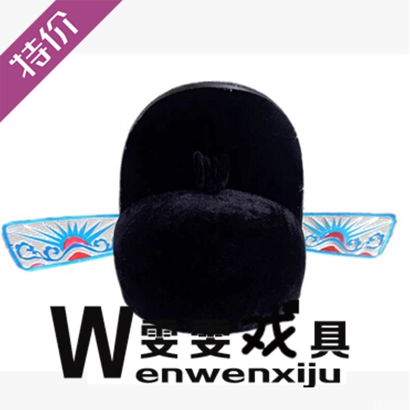 戏曲戏剧道具男用古装舞台表演头饰状元帽乌纱帽县官帽子黑红两色