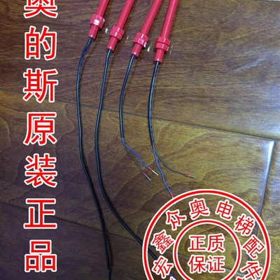 奥的斯平层开关/平层感应器/DAA29505N1/N2/E2/E3/E7/E4/E12/E14