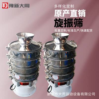 极速碳酸钙筛分机 活性碳旋振筛 金刚砂圆形振动筛