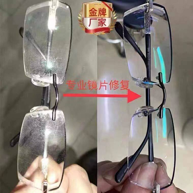 极速眼镜镜片划痕修复刮痕液树脂近视镜发黄刮花抛光神器防雾剂喷