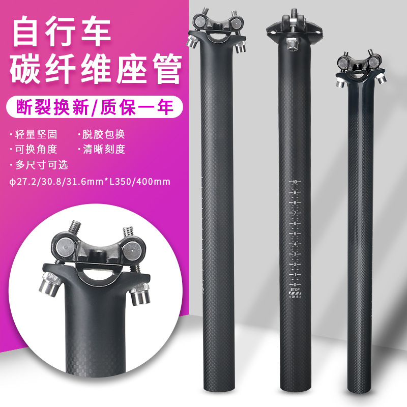 。3K碳纤维山地车公路车自行车坐管坐杆座管接头座杆自行车配件