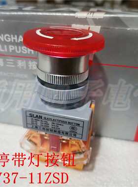 极速。上海 LAY7-11ZSD 带灯急停按钮开关 SLA7 Ym090 钻孔22m