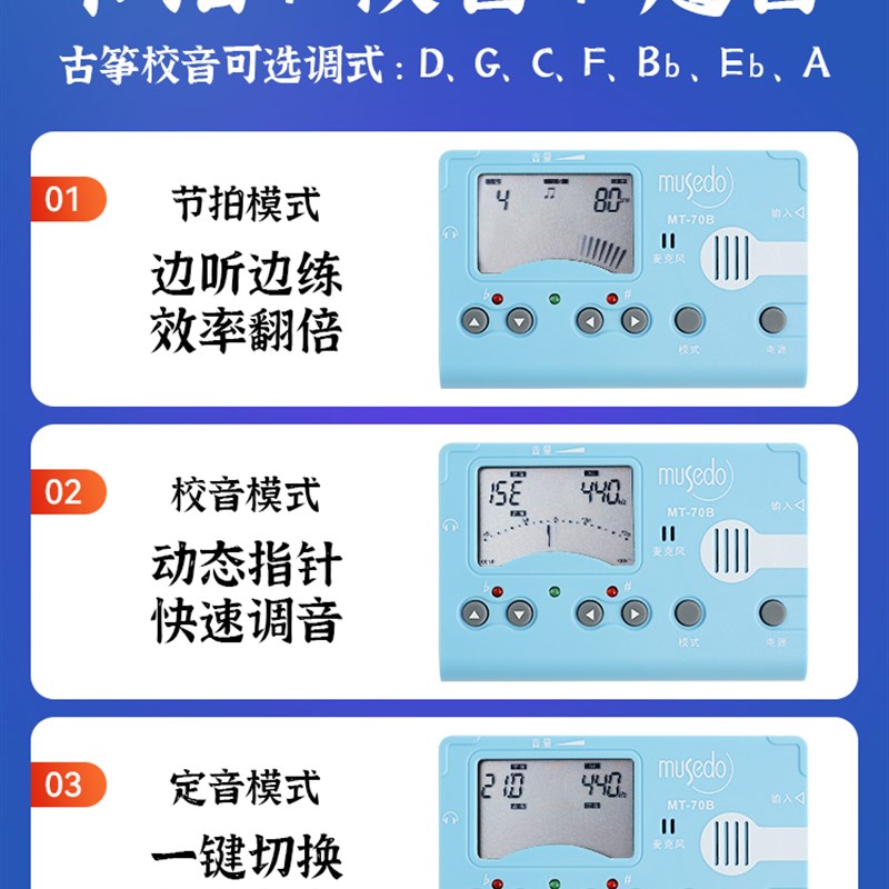 古筝专用校音器管乐节拍调音器节拍器二合一自动专业伴奏节奏器