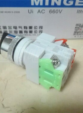 极速。明尔 LA125D-20X/1旋转按钮 二档/三档 LA125D -11X/21 自