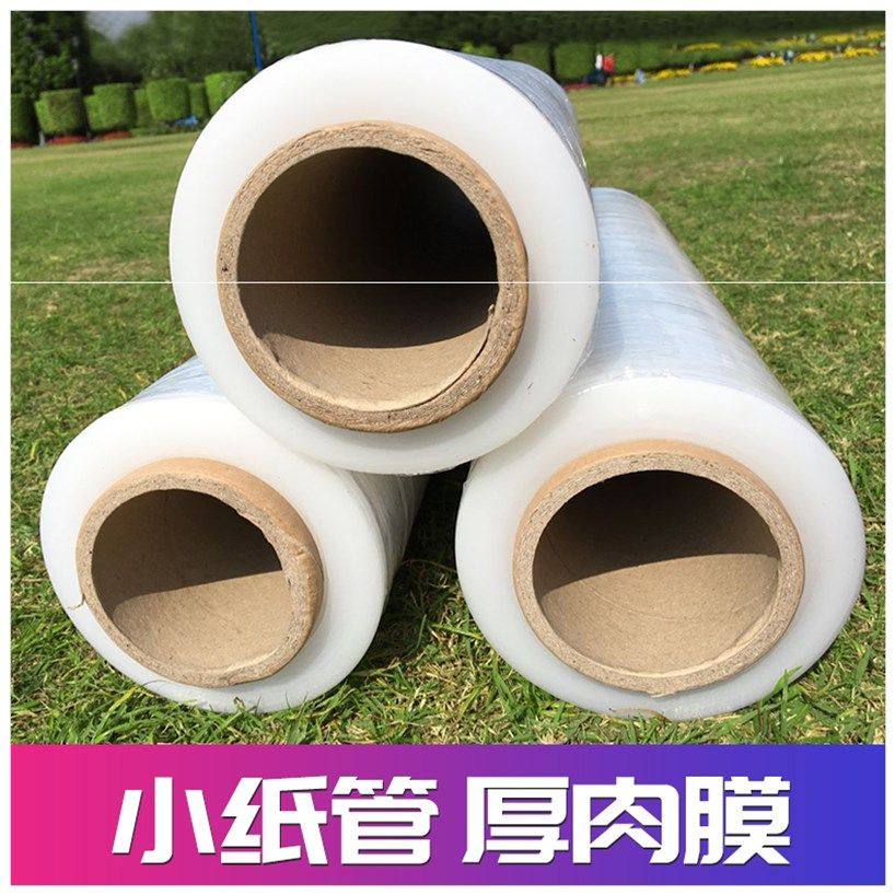 物流快递包装膜打包拉伸膜 高自粘pe缠绕膜 宽50cm大卷工业保鲜膜