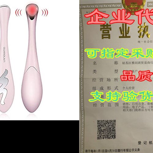 好货LANDWIND Eye Massager, Ionic Eyes Facial Massager Wand
