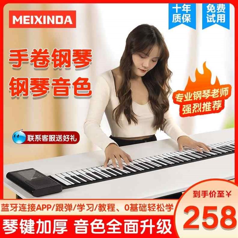 新品电子琴88键专业手卷琴折叠便携儿童初学幼师新款成人入门幼师