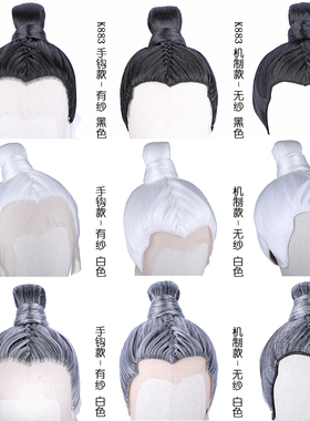 汉服古装男假发影视剧白色整顶发套束发古风唐朝男士头套白色T883
