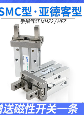 HFZ机械气爪手指气缸MHZ2-10D-16D-20D-32D-40DN平行开闭L2-20SC
