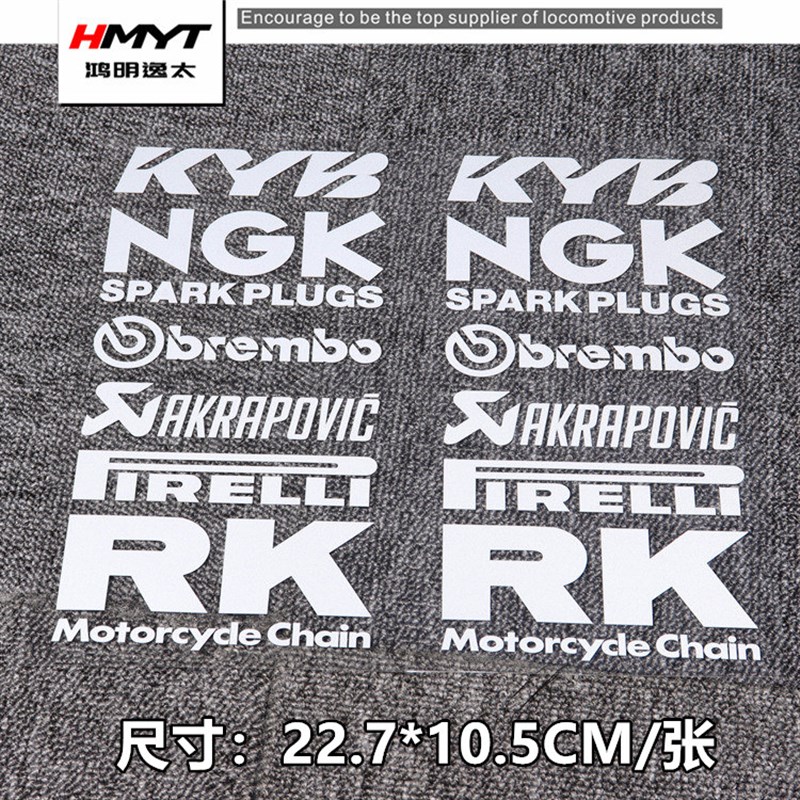 HMYT鸿明逸太摩托车宝马川崎S1000RR贴花GP赛事赞助商反光新贴纸