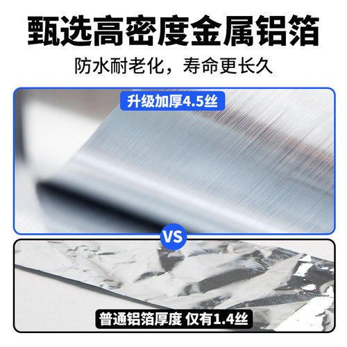 好货屋顶防水补漏材料沥青自粘防水卷材油毡楼顶房顶防漏雨贴止漏