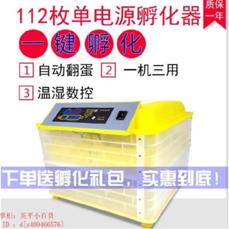 好货新品枚孵化高温1交流q新款鹌鹑种蛋孵蛋鸭机儿童家用鸡小型器