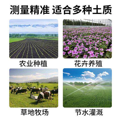 极速品专用土壤水分检测仪含水量采集感测器电导率土壤温湿度变送