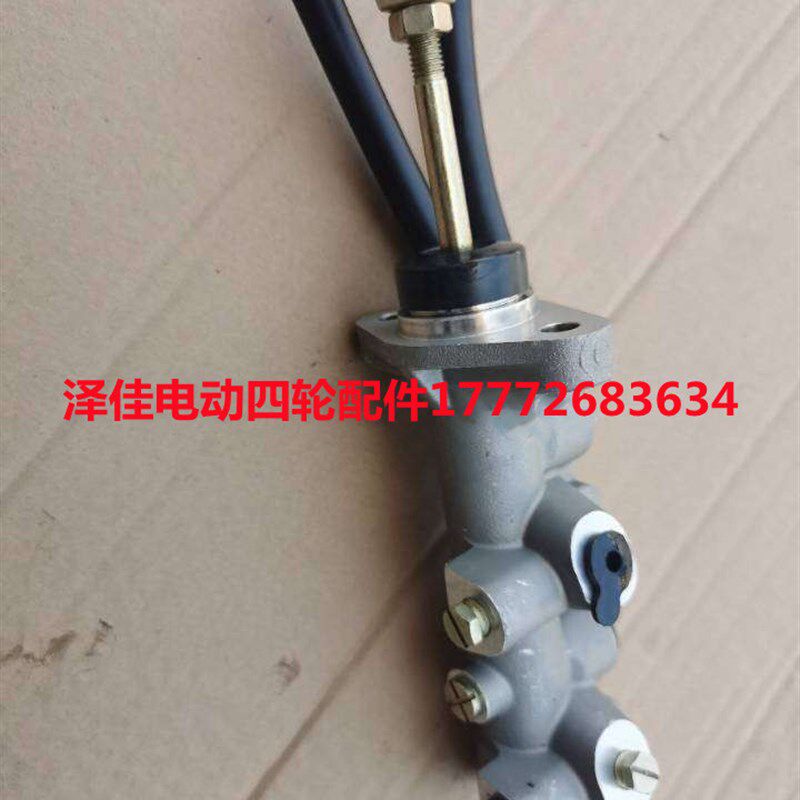 好货微米电动四轮汽车刹车总泵制动主缸立通刹车制动总泵原厂配件