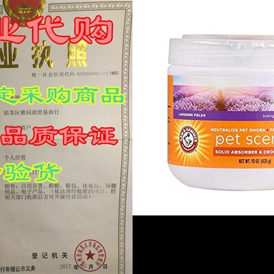 好货Arm & Hammer For Pets Scents Solid Gel Deodorizer in
