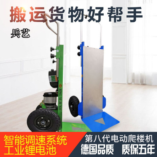 好货电动爬楼机平板车手推车搬运车小推车拉货上楼搬运爬楼梯神器