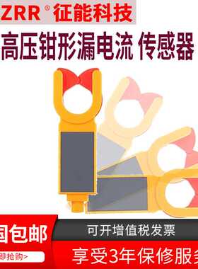 极速。高低压交流电流漏电流等测试 征能ES050HV漏高压钳形电流