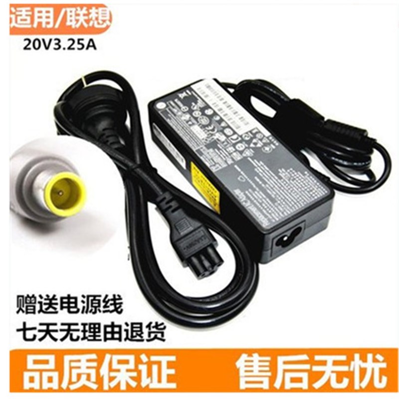 适用於联想M490 M495 V580C B490笔记型电脑充电线20V电源配接器