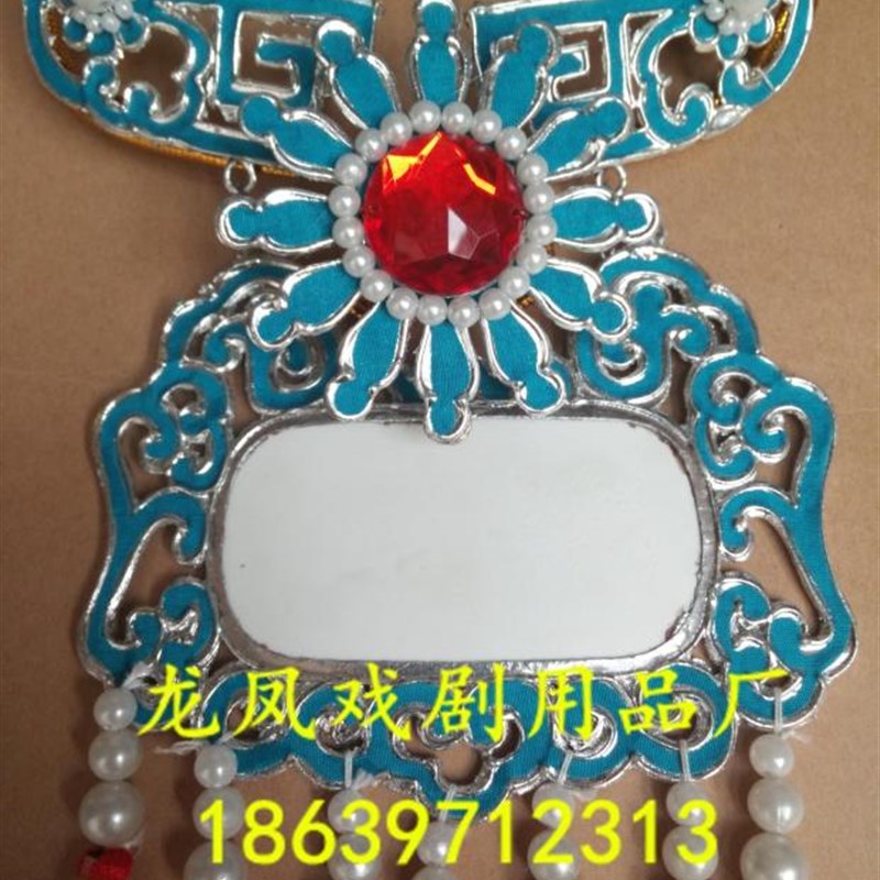 京剧戏剧 越剧服装配件 灵通玉佩 ---贾宝玉服装配件---玉佩