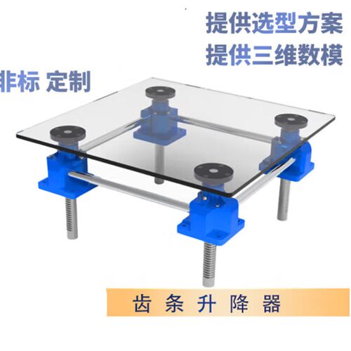 极速齿轮齿条同步升降器SP300900硬齿面 电动螺旋丝杆升降平台