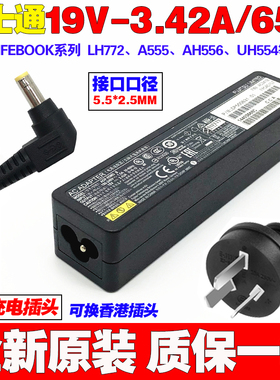原装Fujitsu富士通ADP-65MD B(AC342B)笔记型电脑电源配接器19V3.
